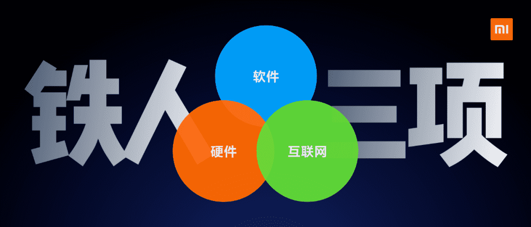 假如我們用互聯網模式來做手機呢？