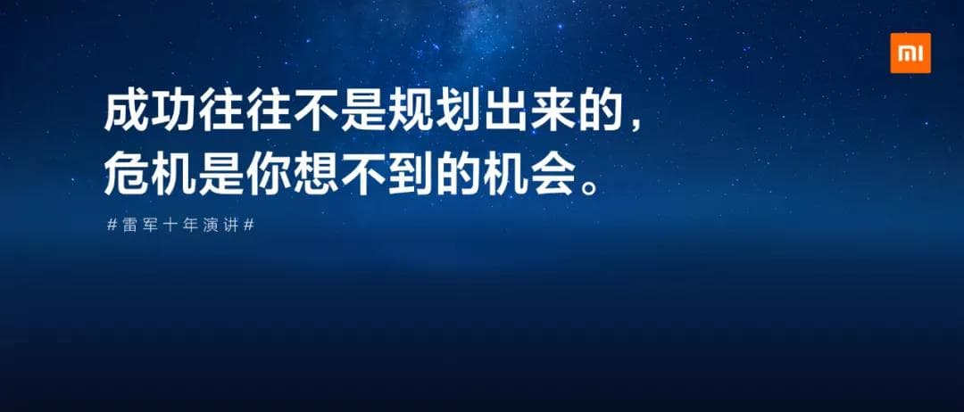 成功往往不是規劃出來的，危機是你想不到的機會