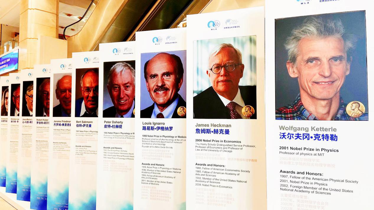 科學(xué)盛會(huì)震撼來(lái)襲！第三屆世界頂尖科學(xué)家論壇在上海開幕