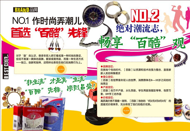 baiku畫冊設計