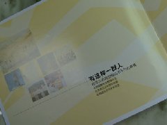 2006年英雄榜畫(huà)冊(cè)設(shè)計(jì)