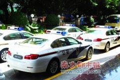 會(huì)議活動(dòng)策劃大運(yùn)會(huì)期間12輛寶馬作警車 車商免費(fèi)贊助