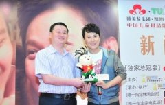 會(huì)議策劃公司圖圖兒童品牌贊助張信哲廈門演唱會(huì)