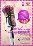 會(huì)議活動(dòng)策劃哎呀呀再度攜手湖南廣電 千萬元贊助“花兒朵朵”