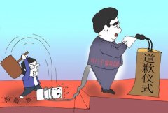 活動策劃公司：危機(jī)公關(guān)：什么樣的道歉是有效的?