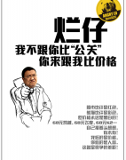 活動策劃公司：“黑公關(guān)”亂象叢生 企業(yè)如何應(yīng)對？