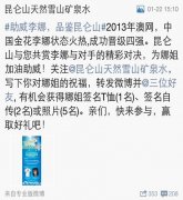 上海公關公司：澳網賽場外的社會化營銷大戰