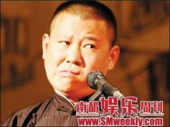 公關策劃公司：郭德綱危機公關的兩步