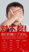 善達評小米公關成事不足 敗事有余