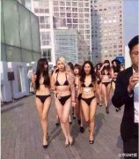 公關公司:策劃"北京比基尼女郎裸游"涉事公司致歉