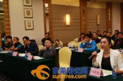 年會(huì)活動(dòng)策劃：54名海內(nèi)外高層次人才來莞進(jìn)行項(xiàng)目路演