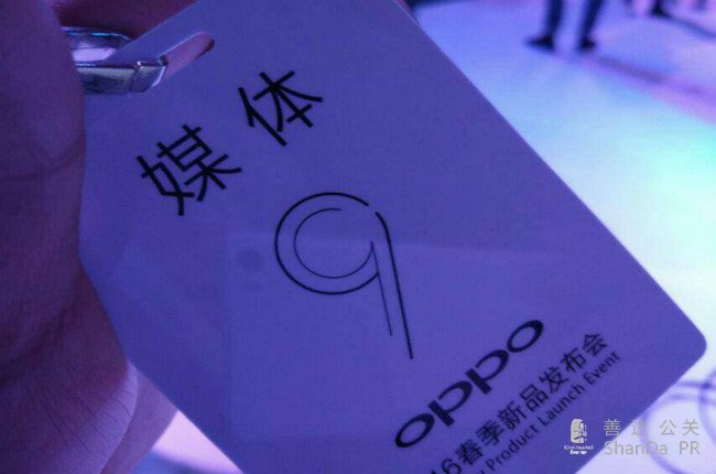 OPPO新品發布會