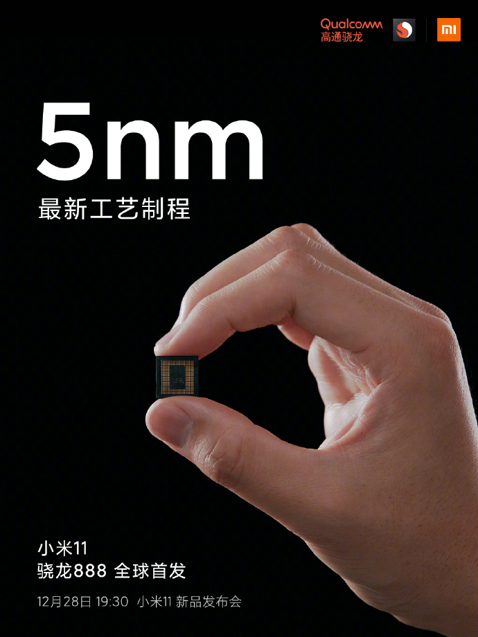 小米11手機發布會文案與海報值得細品！