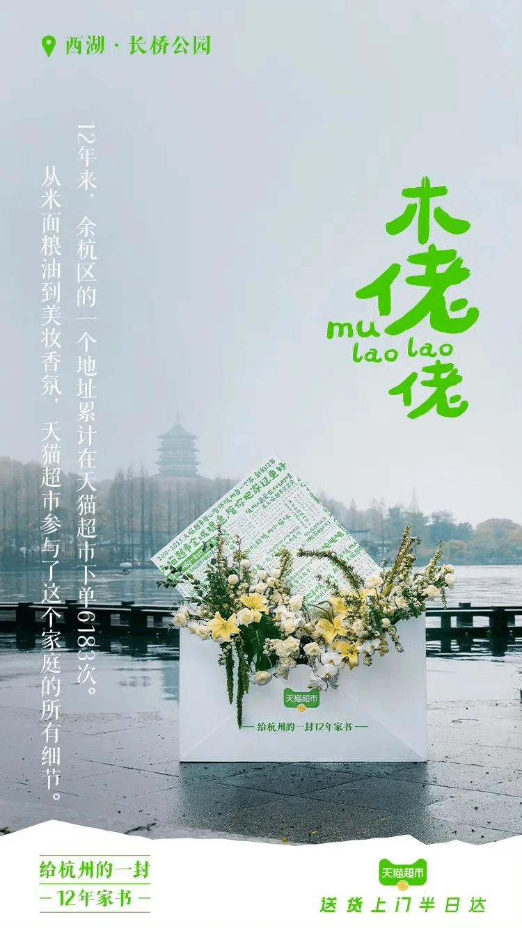 天貓超市半日達全國首城開城儀式  暨菜鳥倉配一體供應鏈升級發布會