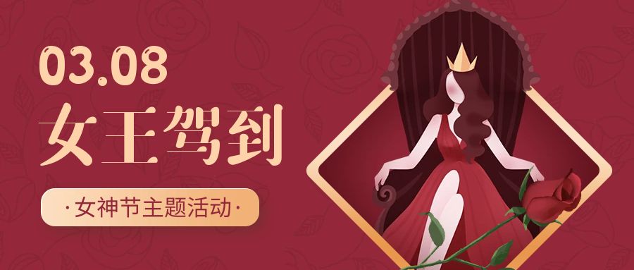 女神節美妝公司活動策劃：玩轉創意，引爆流量